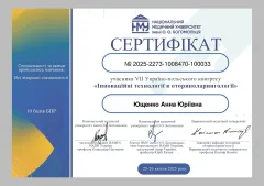 anna-yushchenko-2025-07