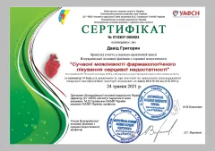 davyd-grygorian-2025-10