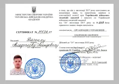 Сертифікат-спеціаліста-охорони-здоровя