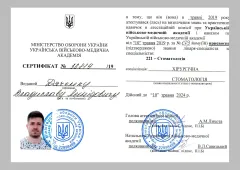 Сертифікат-спеціаліста-хірургічна-стоматологія