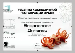 Сертифікат