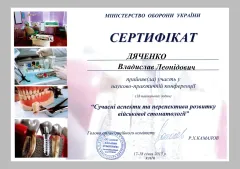 Сертифікат