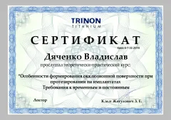 Сертифікат