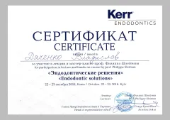 Сертифікат