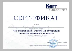 Сертифікат