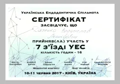 Сертифікат