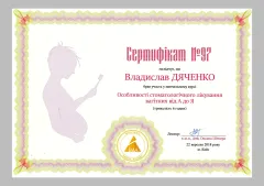 Сертифікат