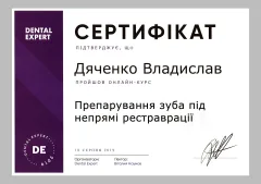 Сертифікат