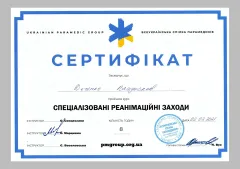 Сертифікат