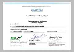 Сертифікат