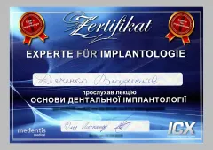 Сертифікат