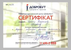 Сертифікат