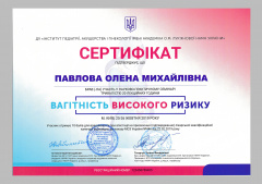 Олена Павлова, акушер-гінеколог