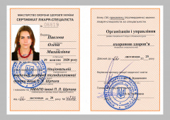 Олена Павлова, акушер-гінеколог