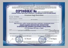 docs-kochurska-00006