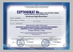 docs-kochurska-00007