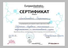 Вероніка Литвинова, косметолог