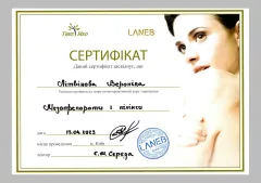 Вероніка Литвинова, косметолог