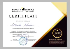 Вероніка Литвинова, косметолог