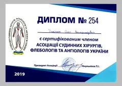 Олег Никонюк, лікар-флеболог