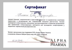 Олег Никонюк, лікар-флеболог