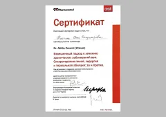 Олег Никонюк, лікар-флеболог