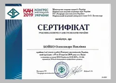 Олександра Неменша, анестезіолог