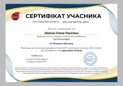 olena-shokina-2025-02