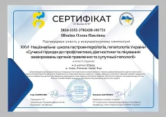 olena-shokina-2025-08