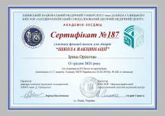 Ірина Оріночко, лікар-педіатр