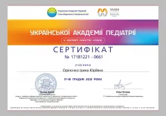 Ірина Оріночко, лікар-педіатр