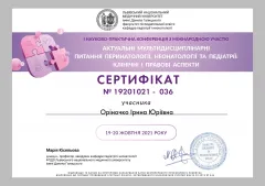 Ірина Оріночко, лікар-педіатр