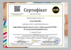 Ірина Оріночко, лікар-педіатр