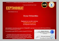 Ірина Оріночко, лікар-педіатр