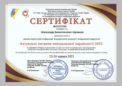 Олександр Шумаков, лікар-кардіолог