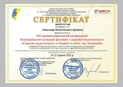 Олександр Шумаков, лікар-кардіолог