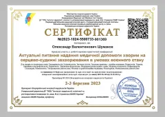 Олександр Шумаков, лікар-кардіолог