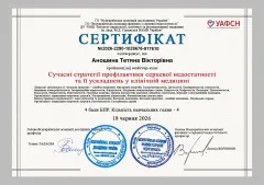 tetiana-anoshyna-docs-05