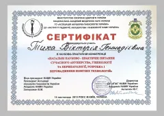 Вікторія Фатюк, лікар-гінеколог