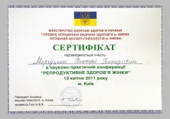 Вікторія Фатюк, лікар-гінеколог