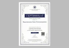 Інна Воротинцева, лікар-дерматолог