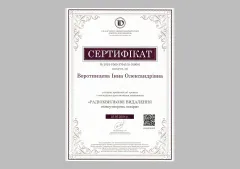 Інна Воротинцева, лікар-дерматолог