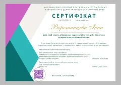 Інна Воротинцева, лікар-дерматолог