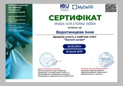 Інна Воротинцева, лікар-дерматолог