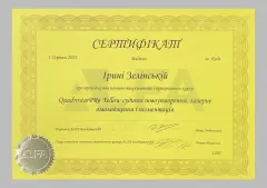 Ірина Зелінська, лікар-косметолог