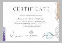 Ірина Зелінська, лікар-косметолог