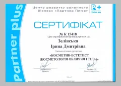 Ірина Зелінська, лікар-косметолог