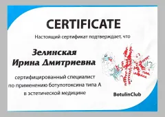 Ірина Зелінська, лікар-косметолог