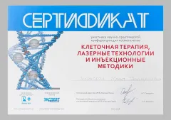 Ірина Зелінська, лікар-косметолог