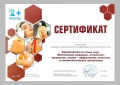 Ірина Зелінська, лікар-косметолог